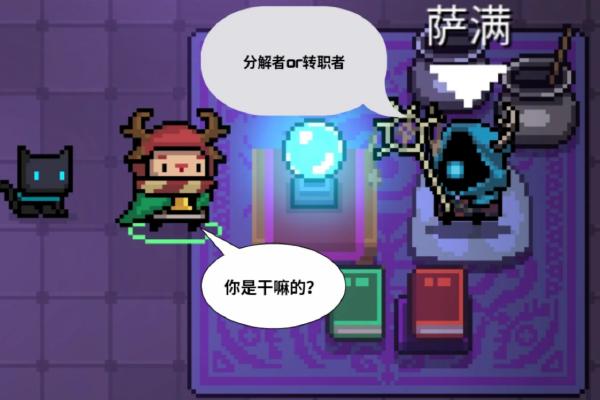 元气骑士萨满