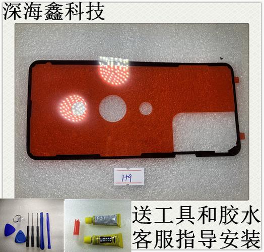 手机后壳胶水是什么胶