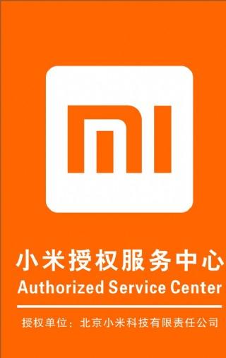 小米授权服务中心缩略图