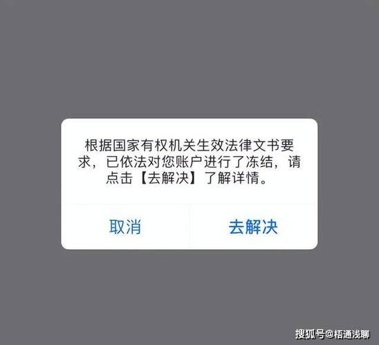 支付宝转账到支付宝账户的后果缩略图