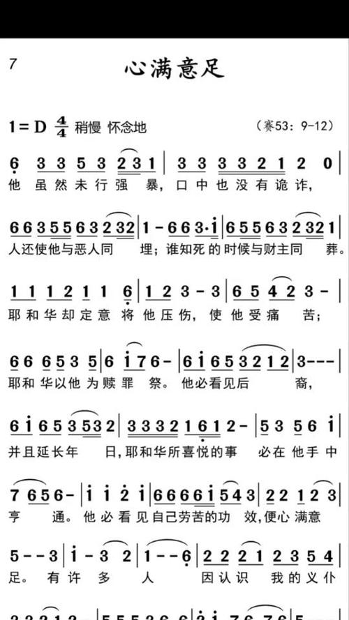下载经文诗歌304首