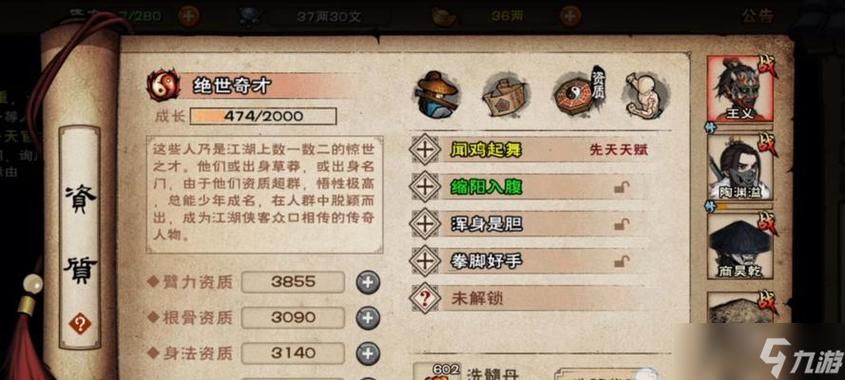 烟雨江湖活脉法怎么获得