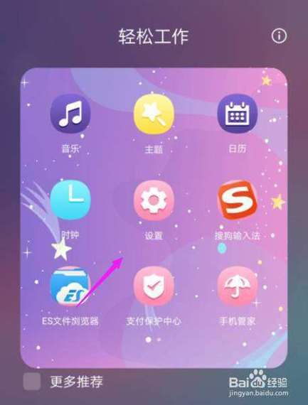 华为手机的主题怎么设置