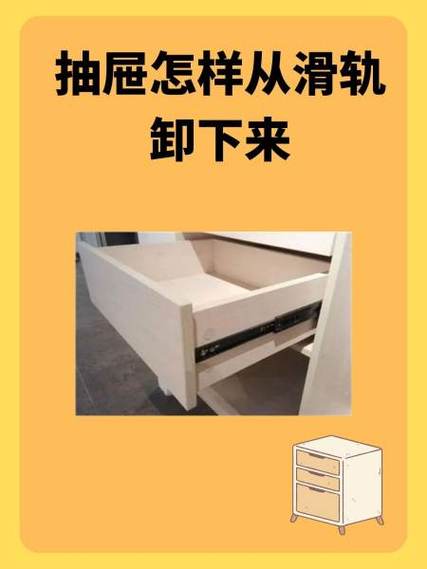 宜家卡扣怎么拆卸图解