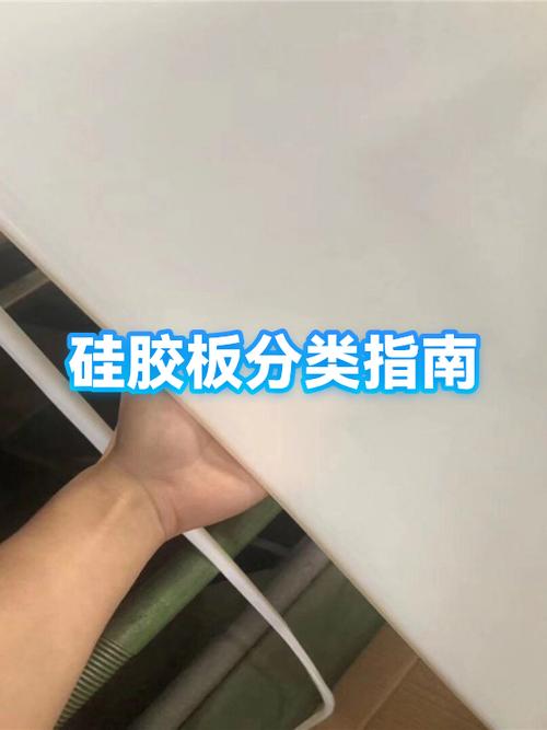 硅胶G板和H板的区别
