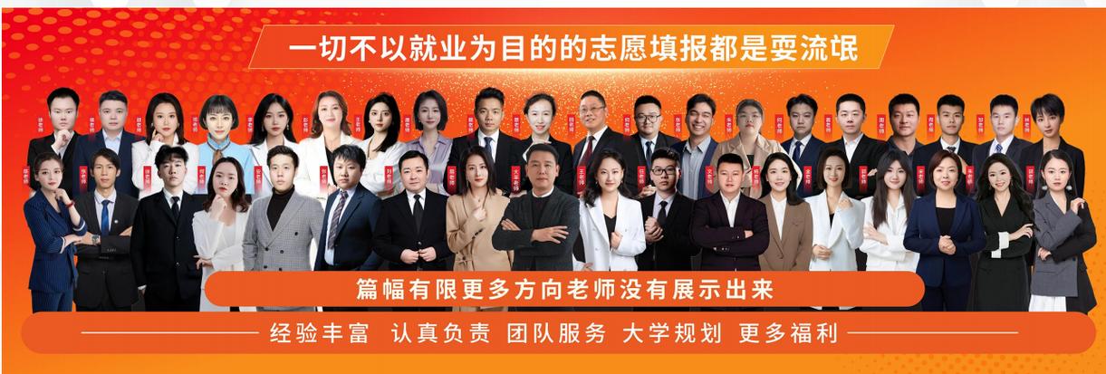 口碑最好的报志愿机构