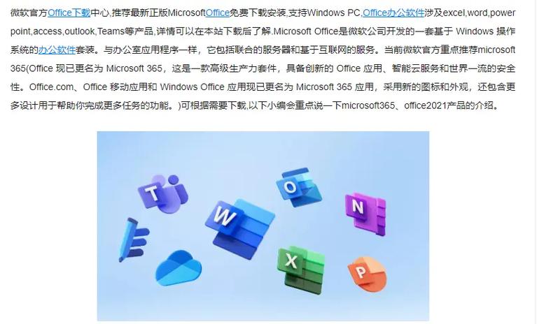 电脑免费办公软件推荐下载