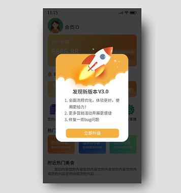 发现重大版本更新