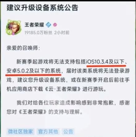 王者荣耀移除粉丝