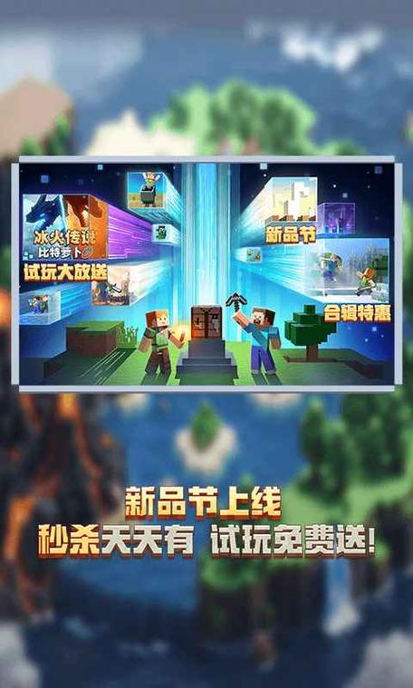 我的世界单人