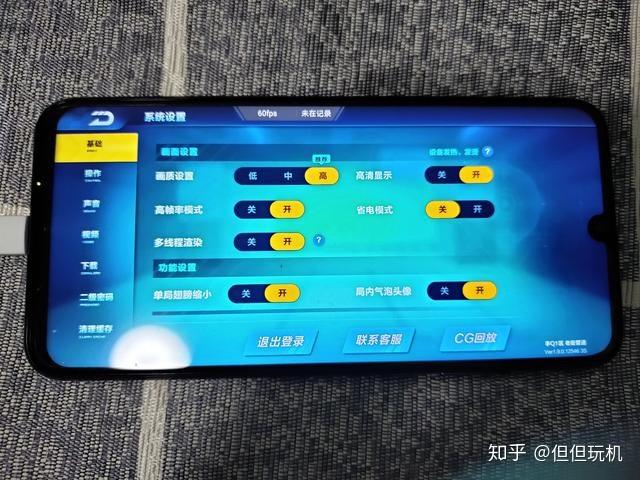 qq飞车怎么调最高帧率
