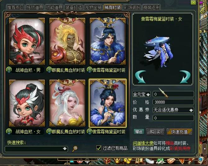 问道四开最轻松的搭配