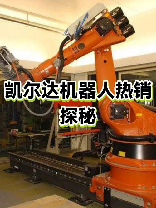 凯尔达机器人调试教程