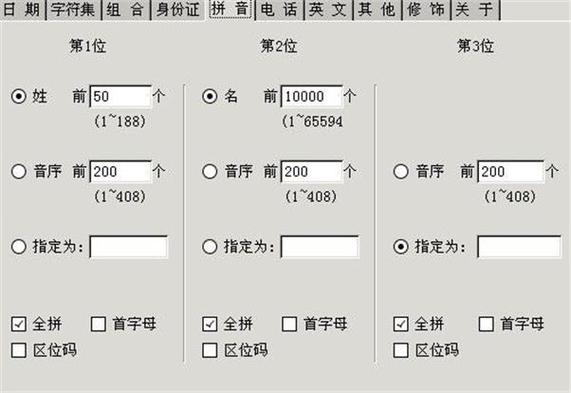 密码爆破字典txt