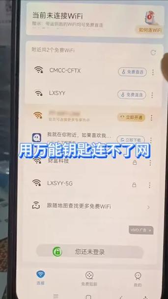万能钥匙怎么不显示二维码