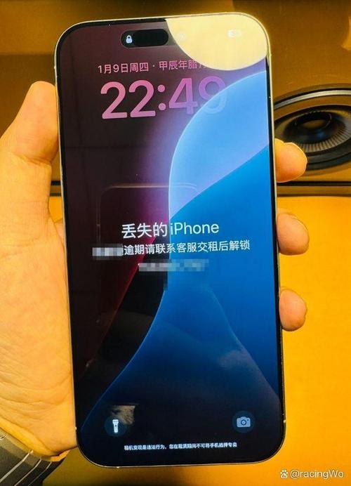 苹果手机被远程控制缩略图