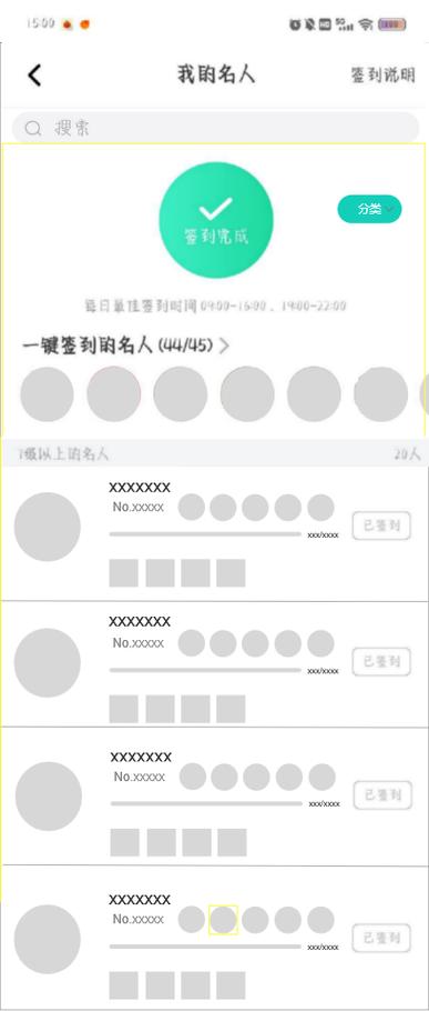 名人朋友圈等级修改器