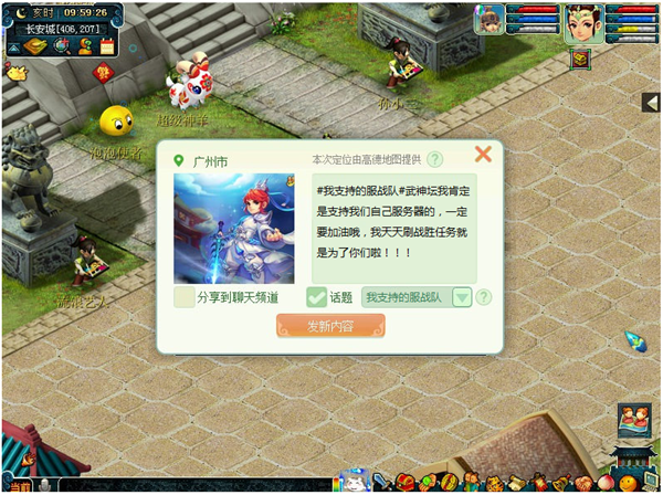 梦幻西游个人空间打不开