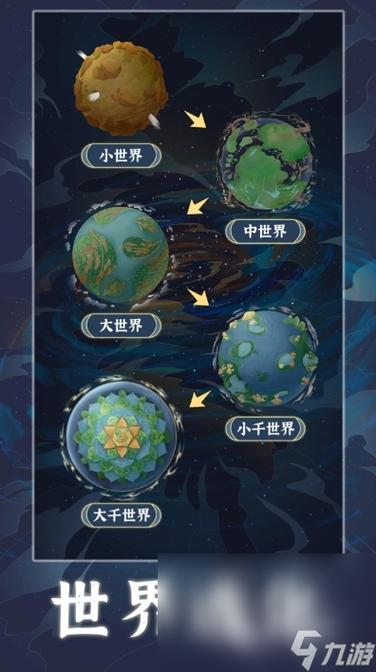 天道创造1.1.7折相思