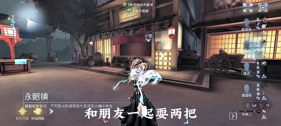 第五人格地下室速死队