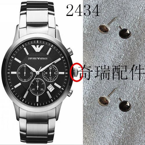 阿玛尼手表按钮