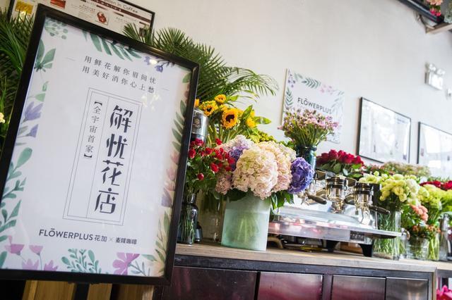 解忧花店的概念图标