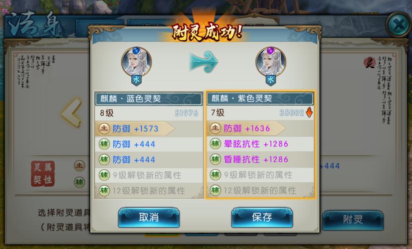 法身升级与附灵技巧