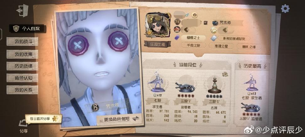 应用宝第五人格