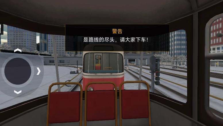 中国地铁模拟器