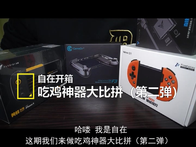 盖世小鸡X1里面的推荐设置怎么