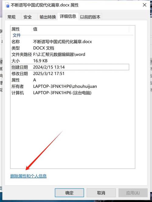 怎样撤销文档的存档属性