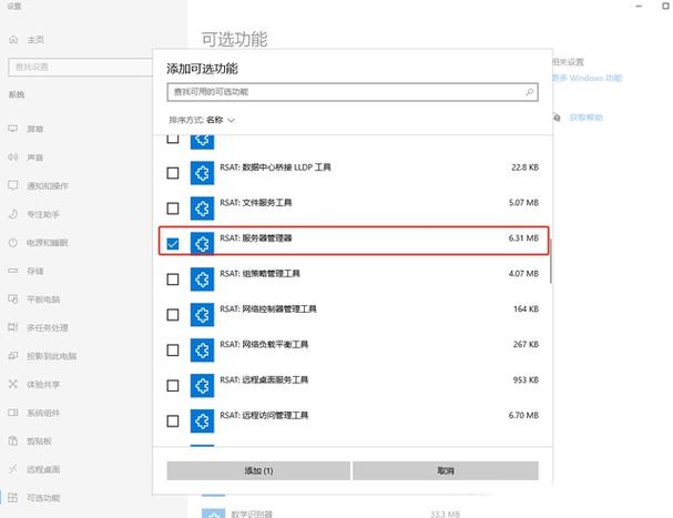 软件安装管理器