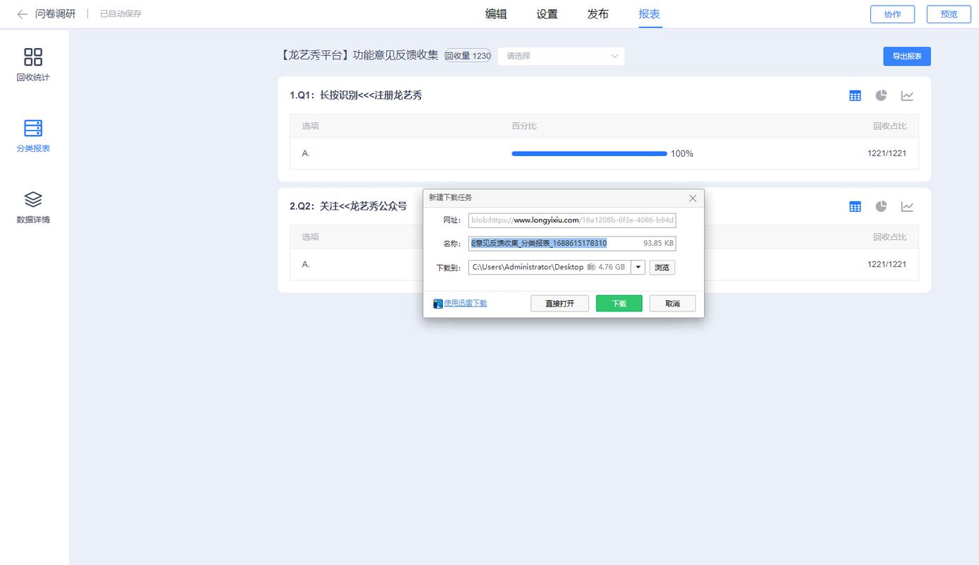 怎么把问卷星的链接发给别人