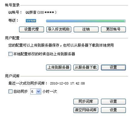 qq如何取消电脑同步缩略图
