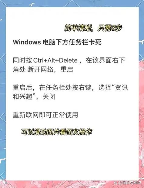 电脑的任务栏卡住了怎么办