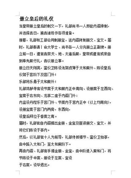 皇帝之大清后宫2妃子攻略