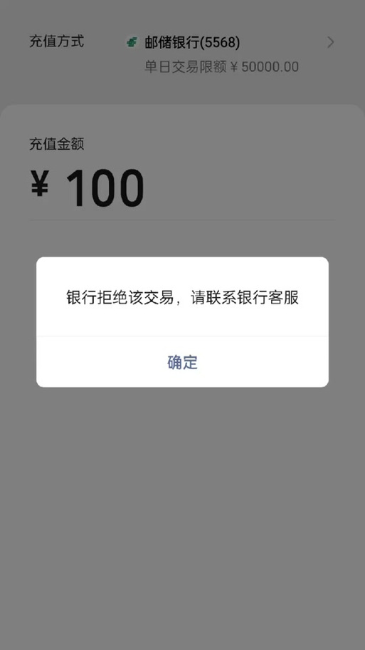 邮政储蓄银行限额
