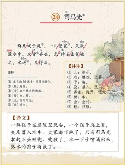 很短的文言文