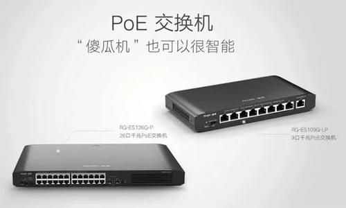 锐捷126G-p交换机怎么重置