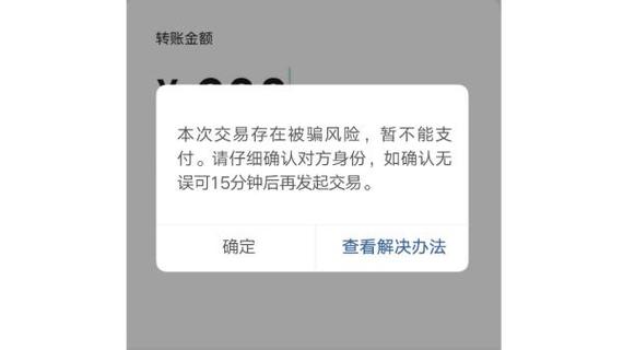 银行转账解析失败怎么回事