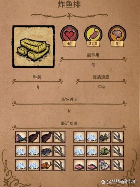 饥荒破解版内置菜单缩略图