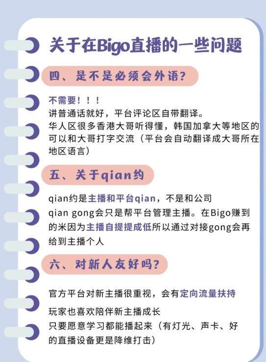 bigo中国主播多吗