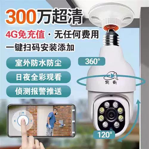 4g摄像头怎么连接wifi缩略图