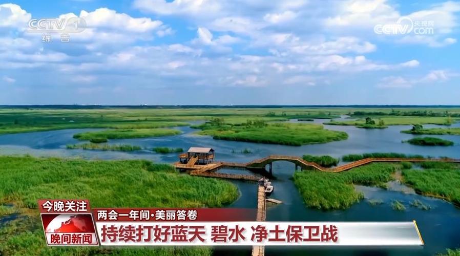 坚持(),持续深入打好蓝天、碧水、净