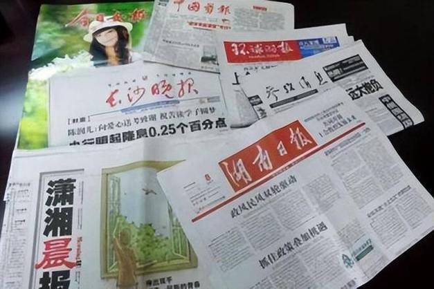 纸质报刊还有卖的吗截图