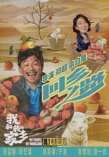 橘子 电影截图