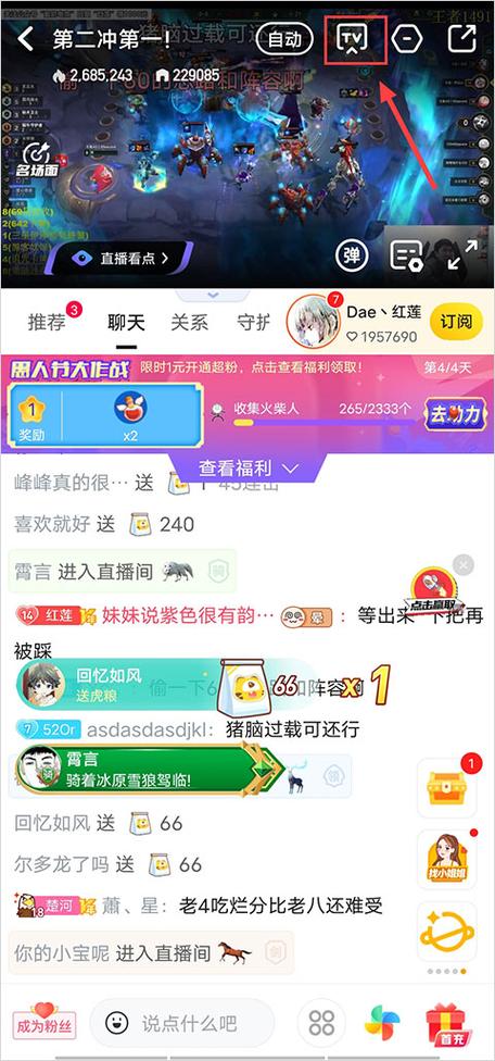 虎牙直播安卓全部版本游戏截图