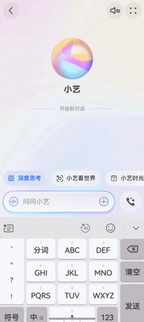 启用华为小艺聊天模式