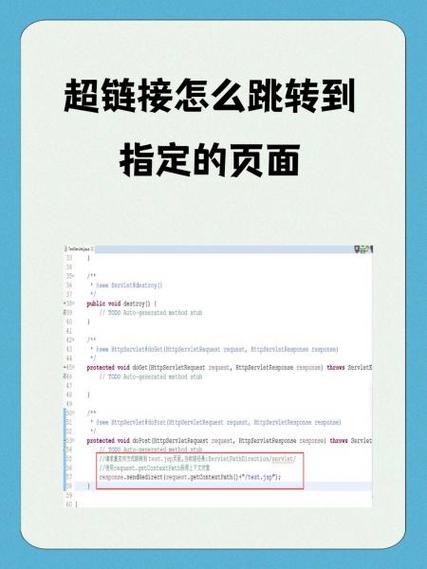 超链接怎么跳转到指定的页面缩略图