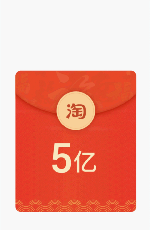 亿众红包游戏截图